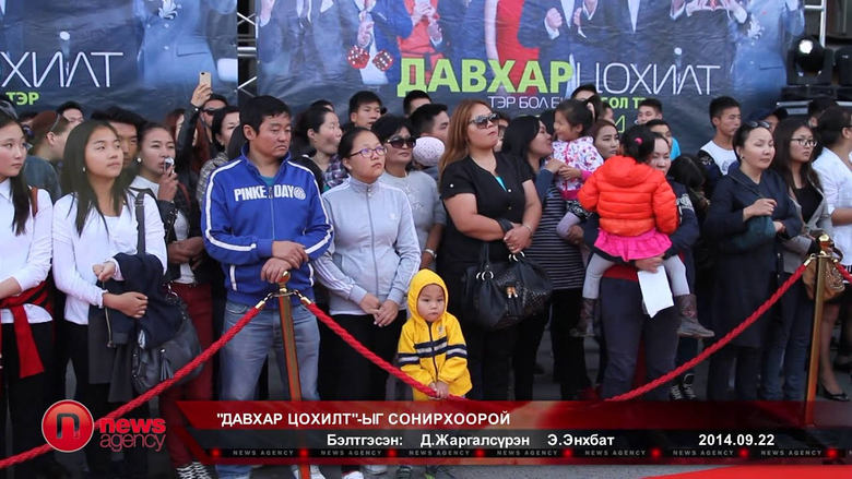 кадр из фильма Давхар цохилт