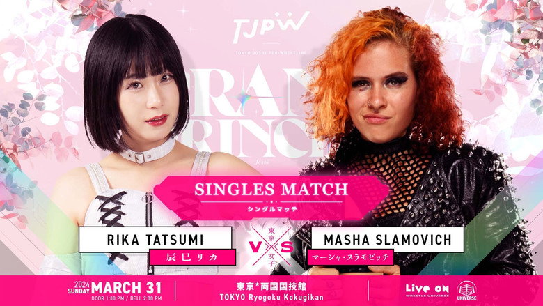 кадр из фильма TJPW GRAND PRINCESS '24