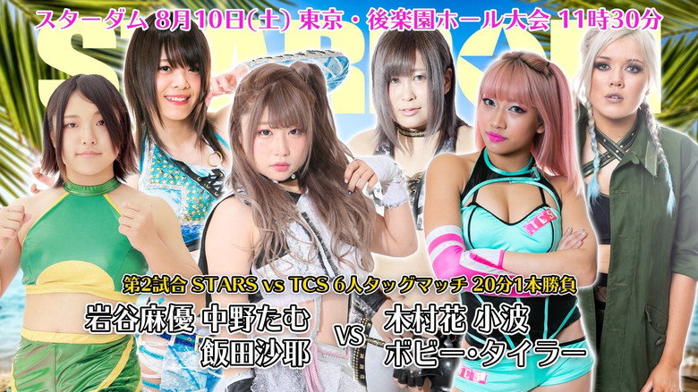 кадр из фильма STARDOM × STARDOM2019