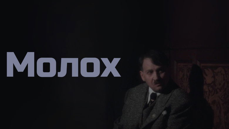 кадр из фильма Молох