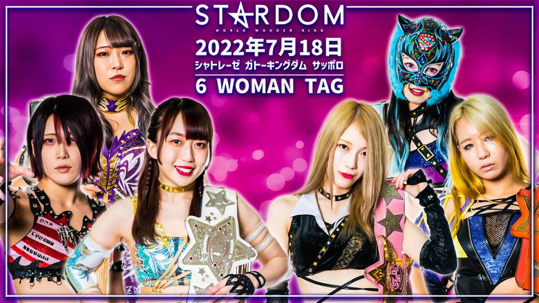 кадр из фильма STARDOM Summer North Tour 2022～北の国からスターダム～