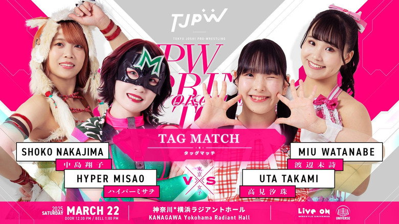 кадр из фильма TJPW SPRING TOUR 2025 IN YOKOHAMA