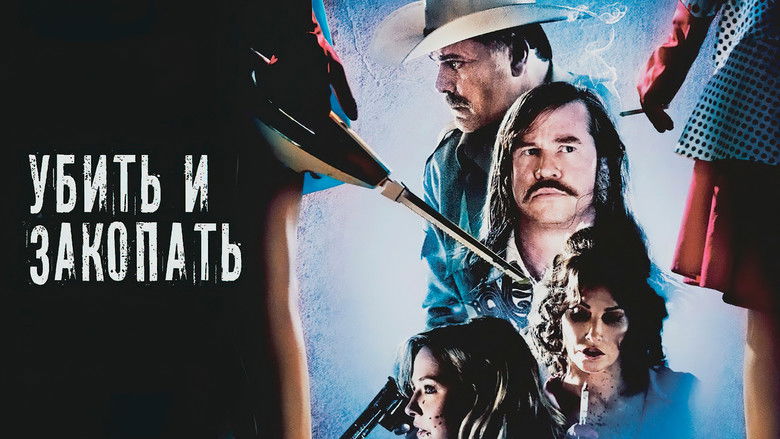 кадр из фильма Убить и закопать