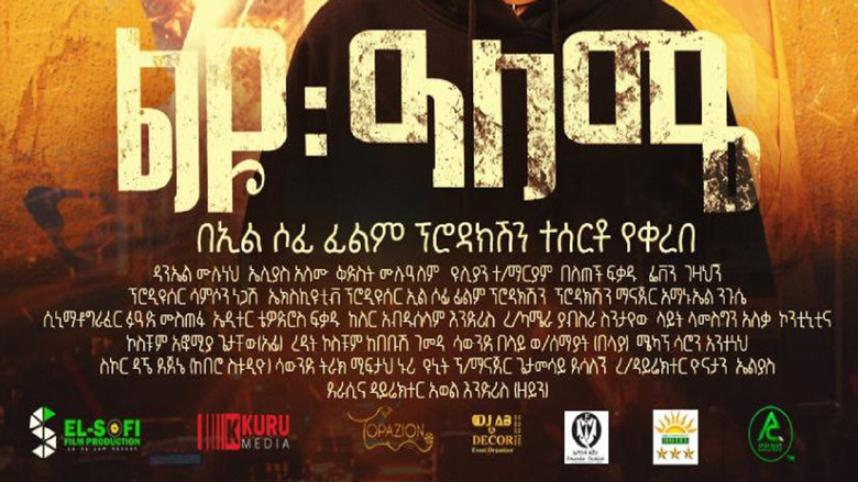 кадр из фильма Liyu Aleme