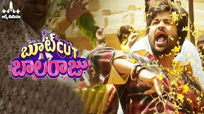 кадр из фильма బూటుకట్ బాలరాజు