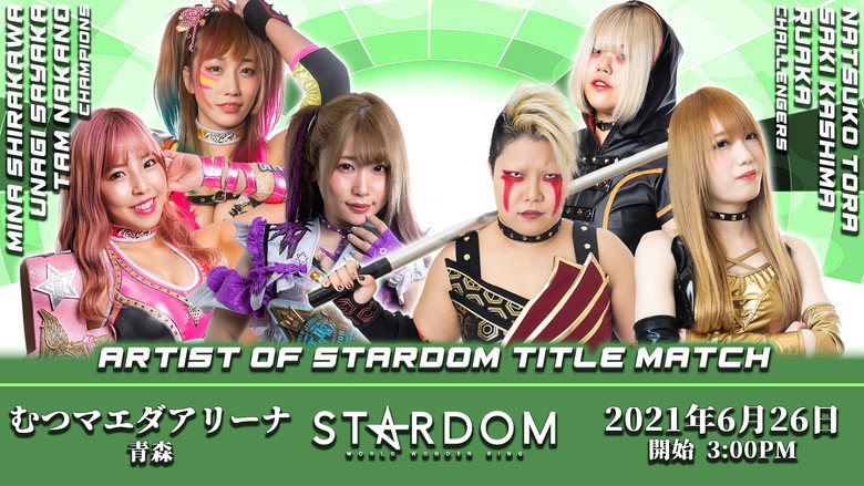 кадр из фильма ～青森朝日放送開局30周年記念～ STARDOM 青森ツアー2021 むつ大会
