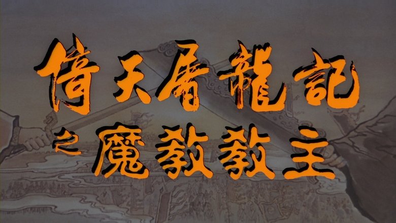 кадр из фильма Служители зла