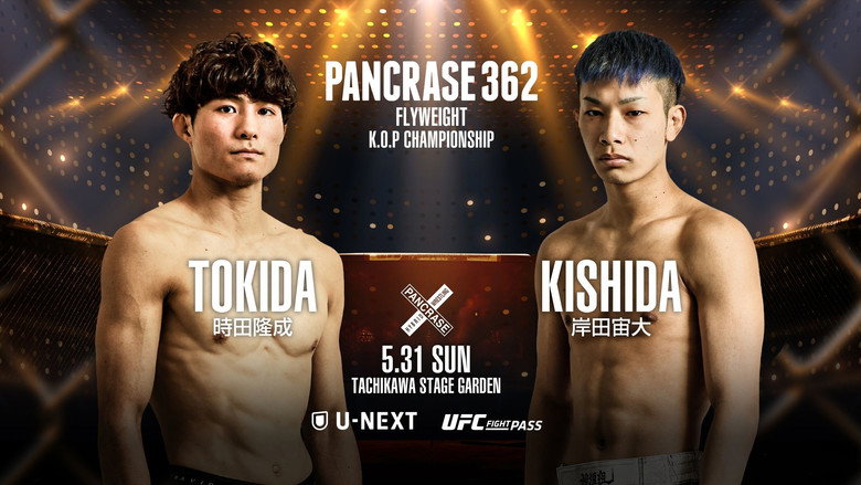кадр из фильма PANCRASE 362