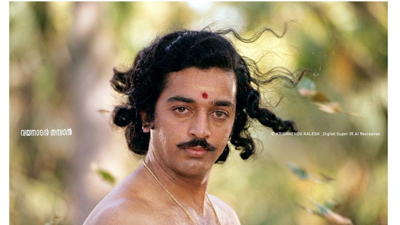 വയനാടൻ തമ്പാൻ