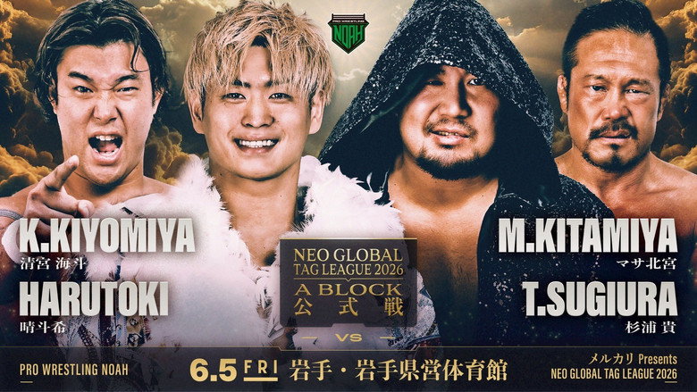 кадр из фильма メルカリPresents NEO GLOBAL TAG LEAGUE 2026