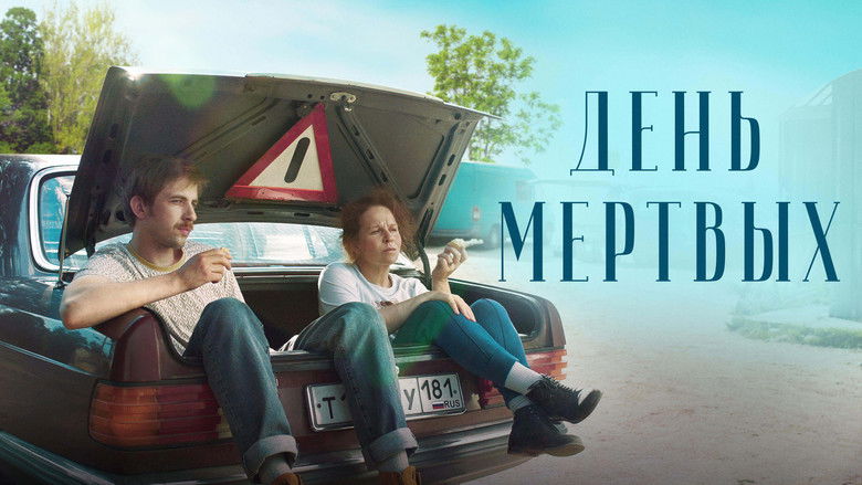 кадр из фильма День мёртвых