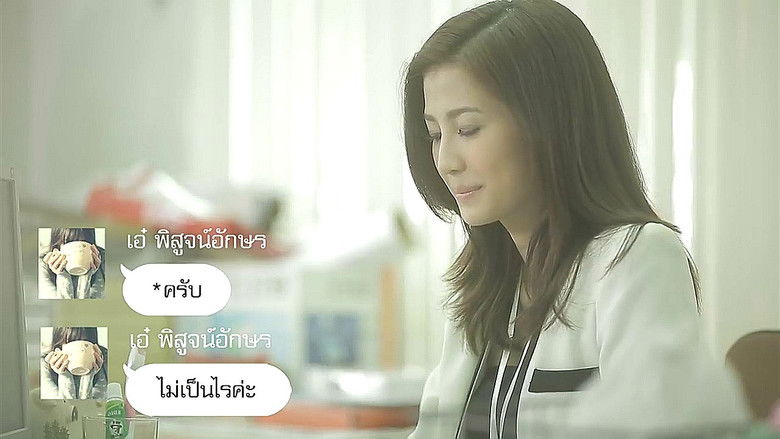 кадр из фильма ความรักที่พูดไม่ได้