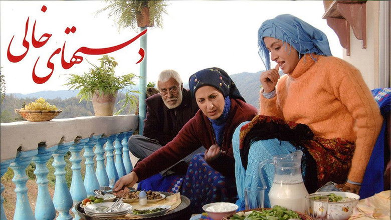 кадр из фильма دست‌های خالی