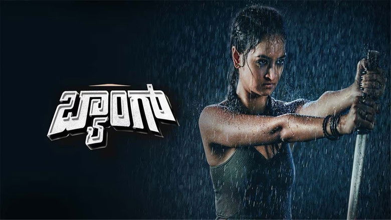 кадр из фильма Baang