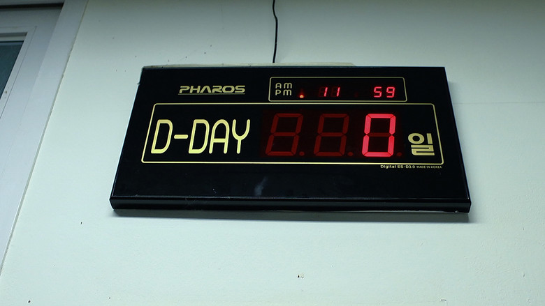 кадр из фильма 공부의 나라