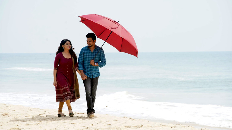 кадр из фильма கண்ணை நம்பாதே