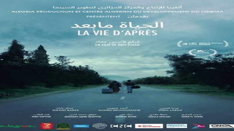 кадр из фильма الحياة ما بعد