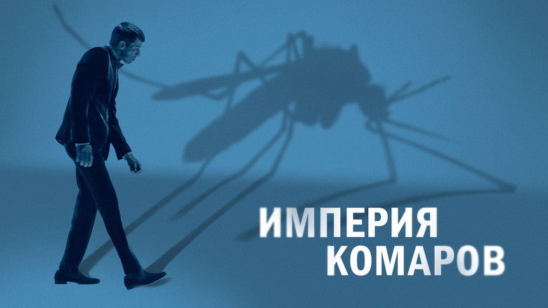 кадр из фильма Империя комаров