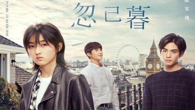 кадр из фильма 岁月忽已暮