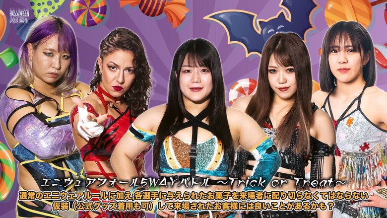 кадр из фильма STARDOM Halloween Dark Night 2023 ～恐怖の館～
