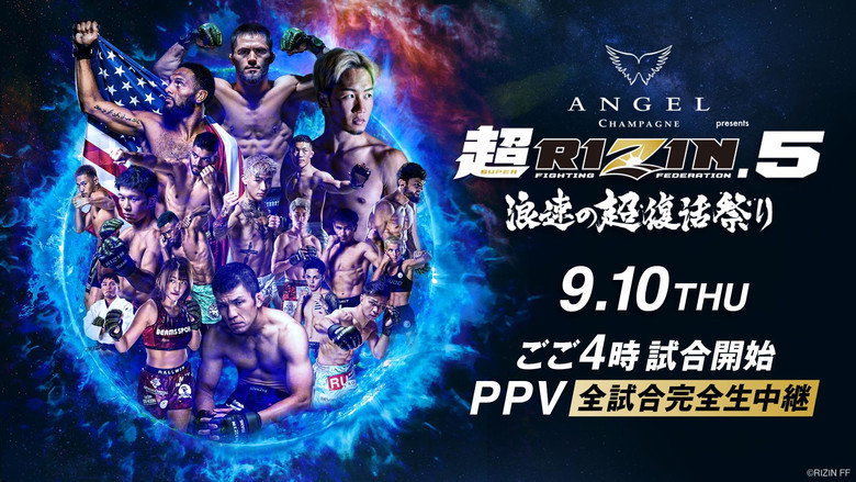 кадр из фильма ANGEL CHAMPAGNE presents 超RIZIN.5 浪速の超復活祭