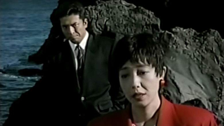 кадр из фильма 再会・殺意の方程式