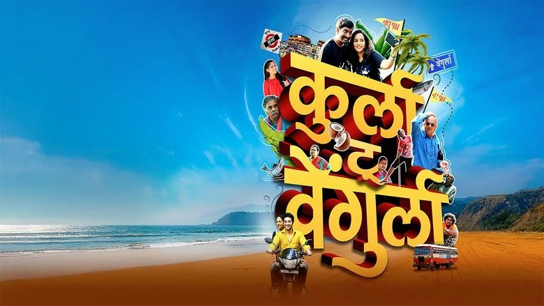 кадр из фильма Kurla To Vengurla