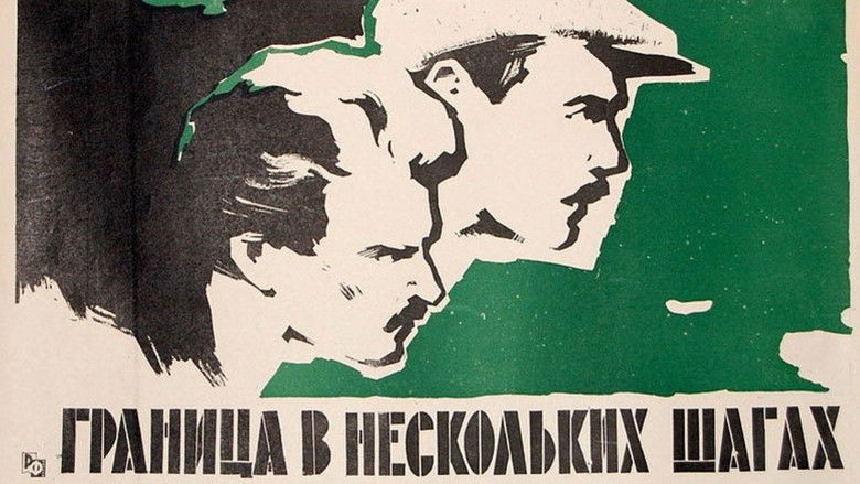 кадр из фильма Граница в нескольких шагах