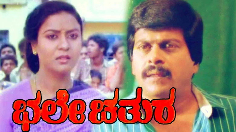 кадр из фильма Bhale Chathura