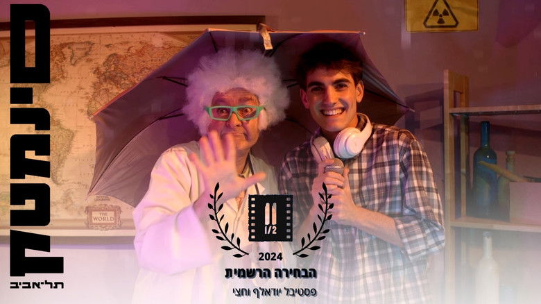 תום שונה - המחזמר