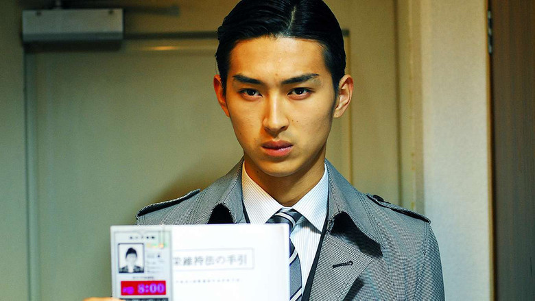 кадр из фильма Икигами: Извещение о смерти