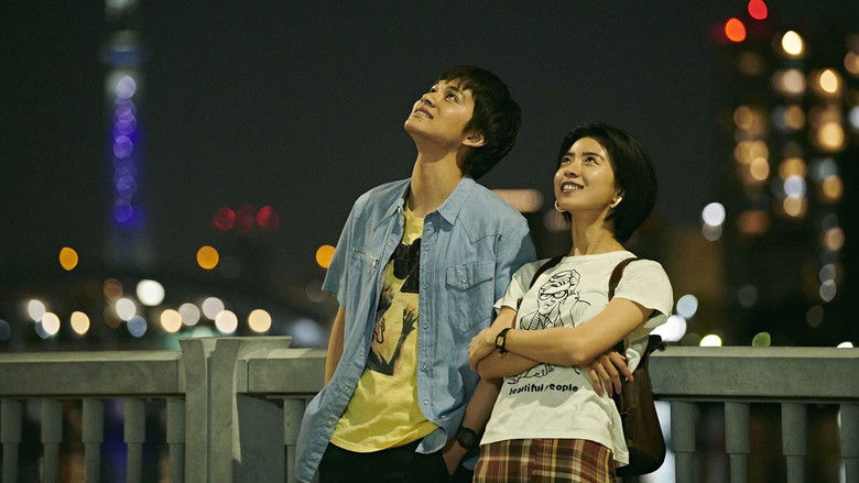 кадр из фильма 明け方の若者たち