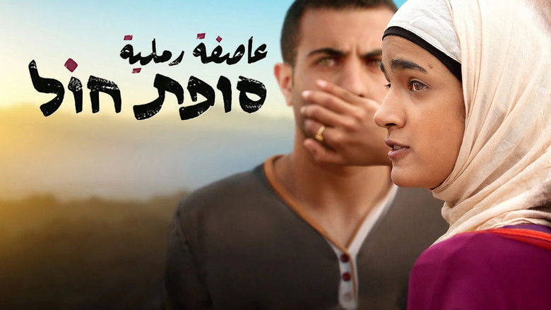 кадр из фильма Буря в пустыне