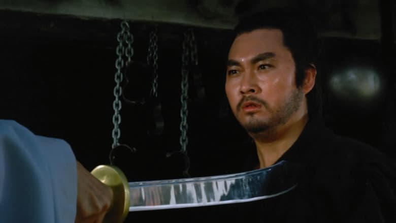 кадр из фильма 五虎屠龍