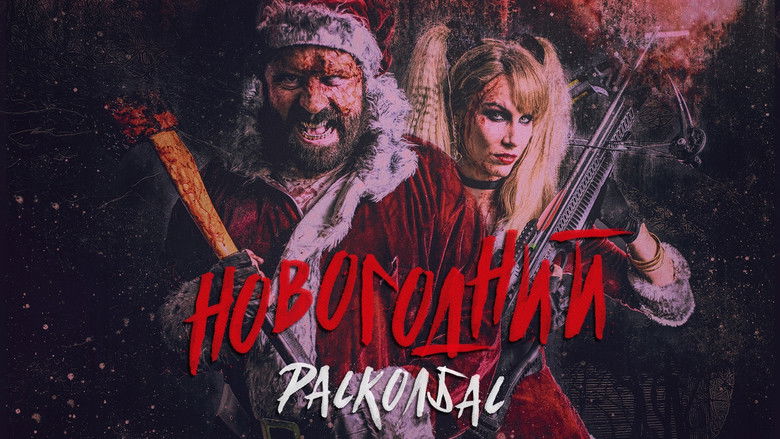 кадр из фильма Новогодний расколбас