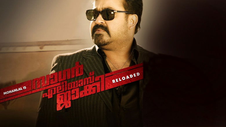 кадр из фильма സാഗർ എലിയാസ് ജാക്കി റീലോഡഡ്