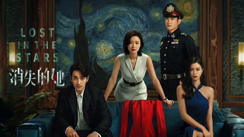 кадр из фильма Исчезнувшая в звездах