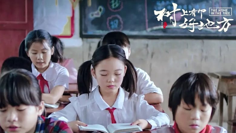 кадр из фильма 树上有个好地方