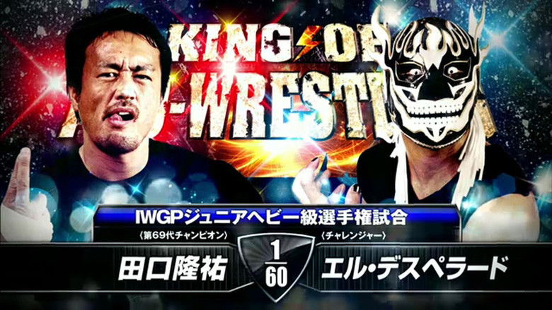 кадр из фильма NJPW King of Pro-Wrestling 2014