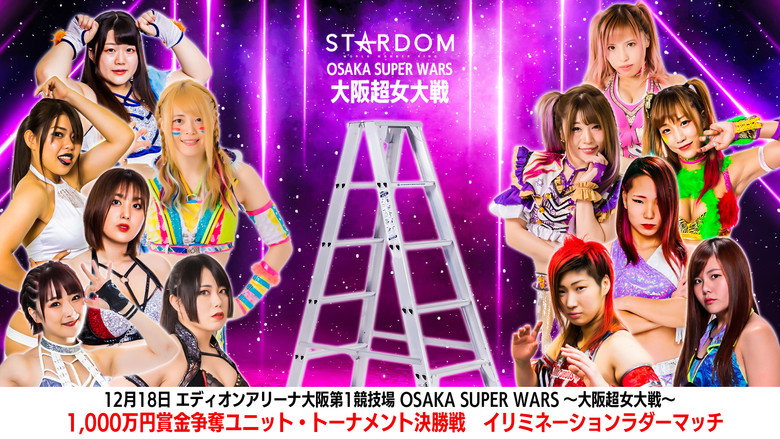 кадр из фильма OSAKA SUPER WARS～大阪超女大戦～