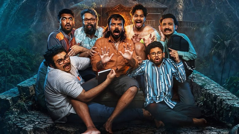 кадр из фильма भूतम् भयम्