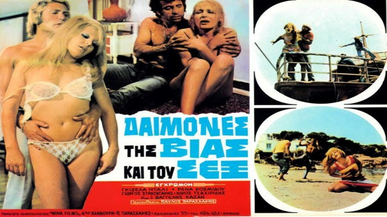кадр из фильма Δαίμονες της βίας και του σεξ