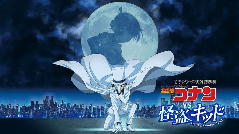 кадр из фильма TVシリーズ特別編集版『名探偵コナン vs. 怪盗キッド』