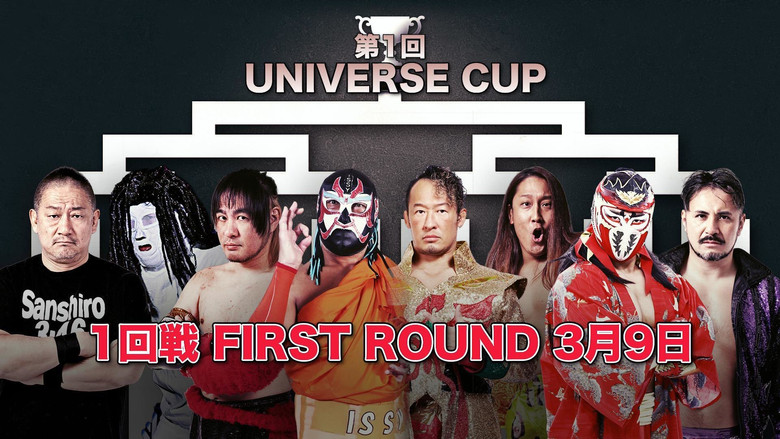 кадр из фильма Universe Magic 2026