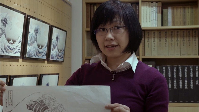 кадр из фильма Visite à Hokusai