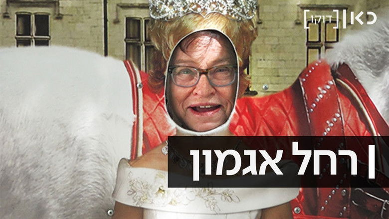 кадр из фильма Rachel Agmon