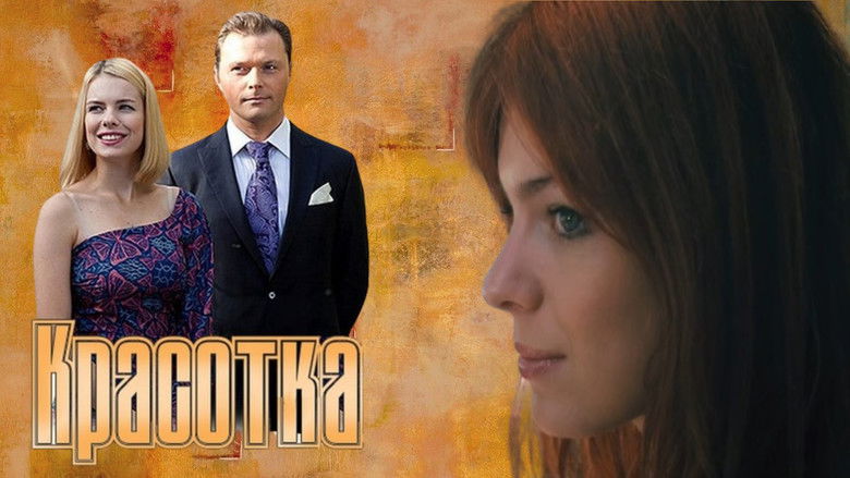 кадр из фильма Красотка