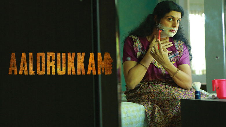 кадр из фильма 16 лет спустя