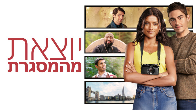 кадр из фильма Запечатлеть момент