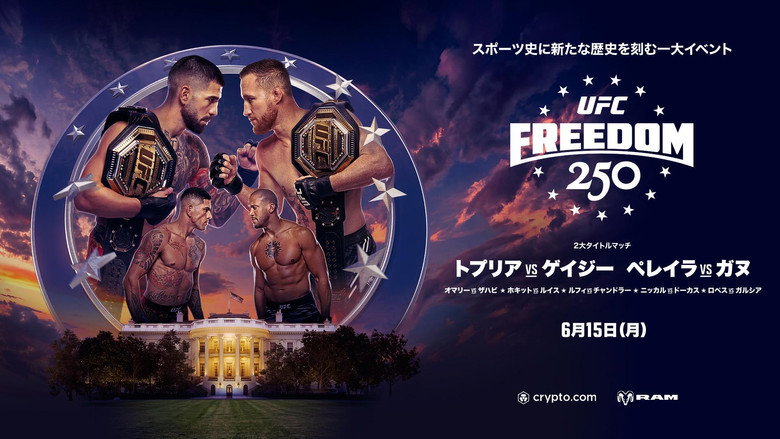 кадр из фильма UFC Freedom 250: Топурия vs. Гейджи